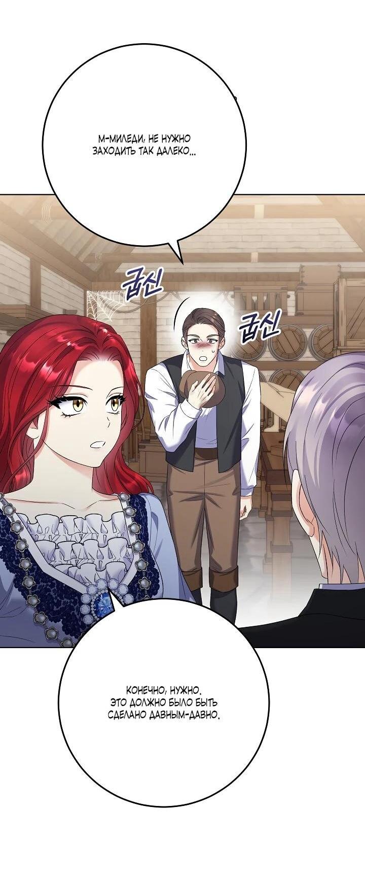 Манга Леди-знаменитость - Глава 61 Страница 29