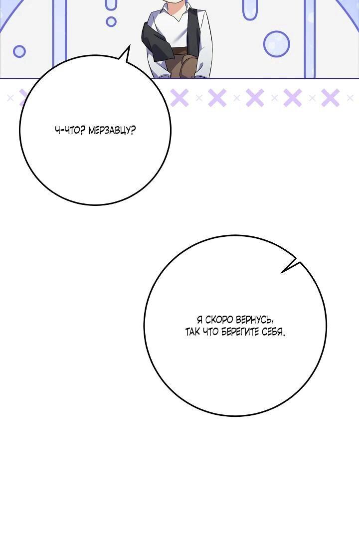 Манга Леди-знаменитость - Глава 61 Страница 35