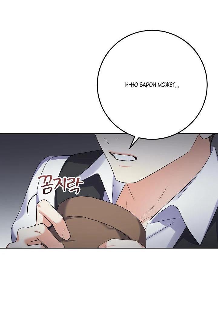 Манга Леди-знаменитость - Глава 61 Страница 32