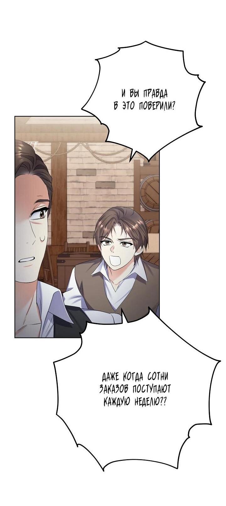 Манга Леди-знаменитость - Глава 61 Страница 21