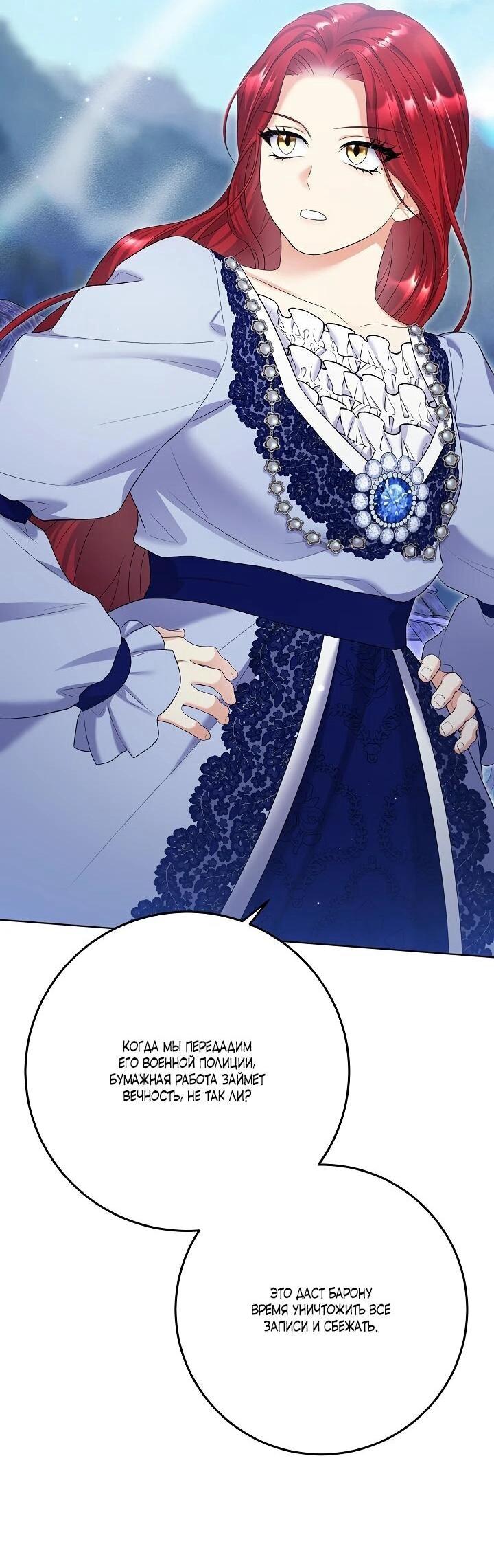 Манга Леди-знаменитость - Глава 61 Страница 39