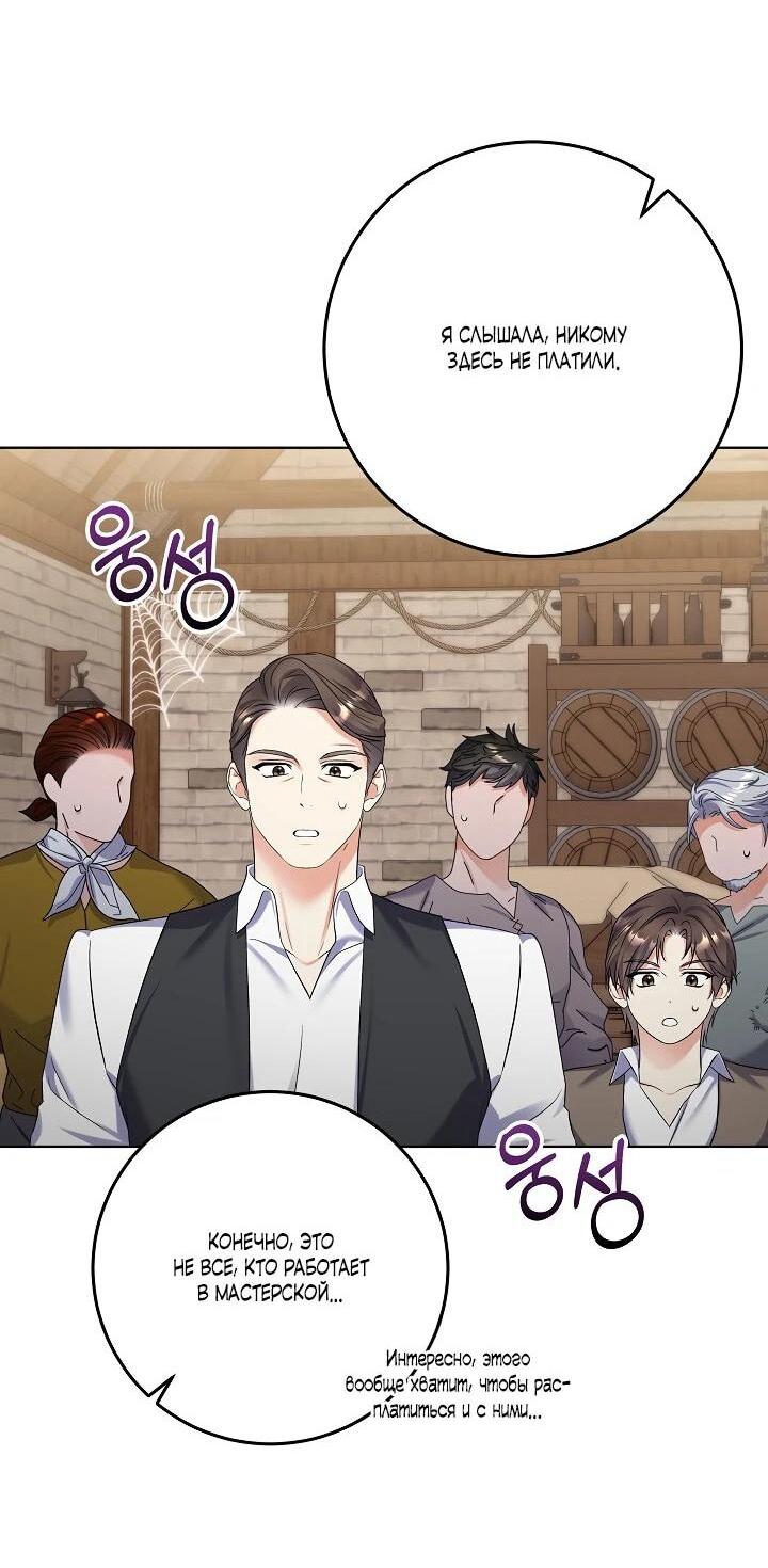 Манга Леди-знаменитость - Глава 61 Страница 17