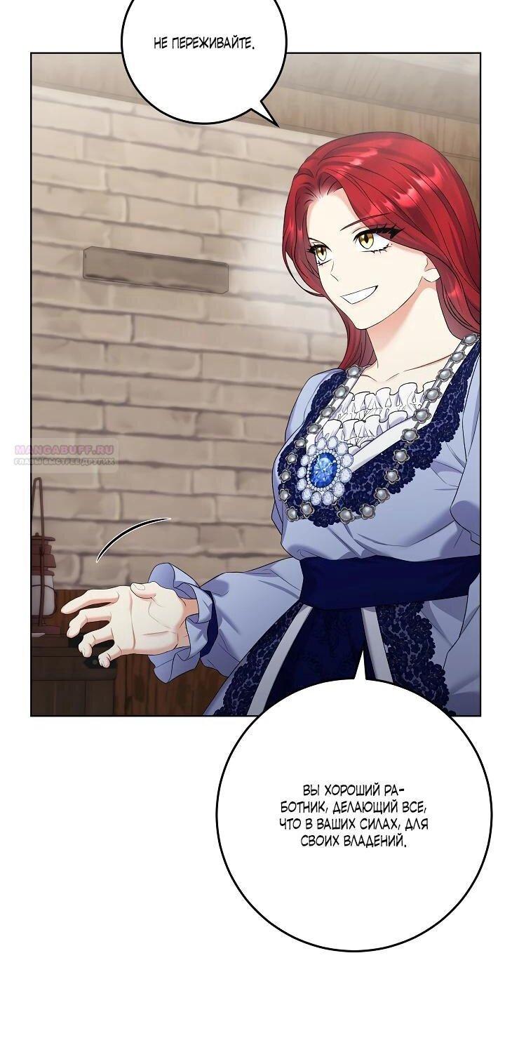 Манга Леди-знаменитость - Глава 61 Страница 13