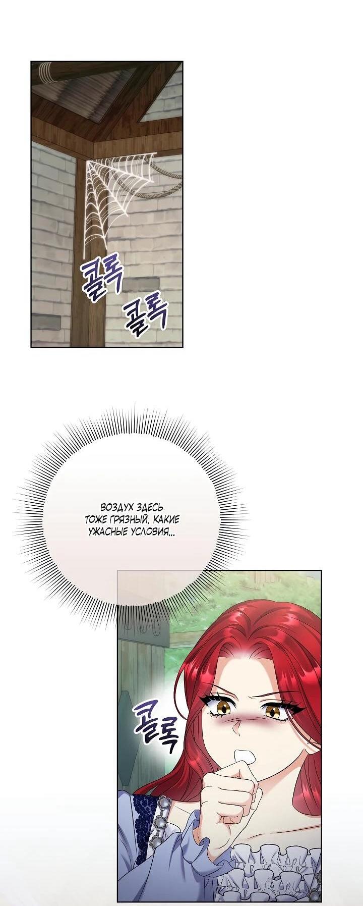 Манга Леди-знаменитость - Глава 61 Страница 10