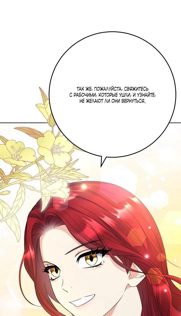 Манга Леди-знаменитость - Глава 61 Страница 30