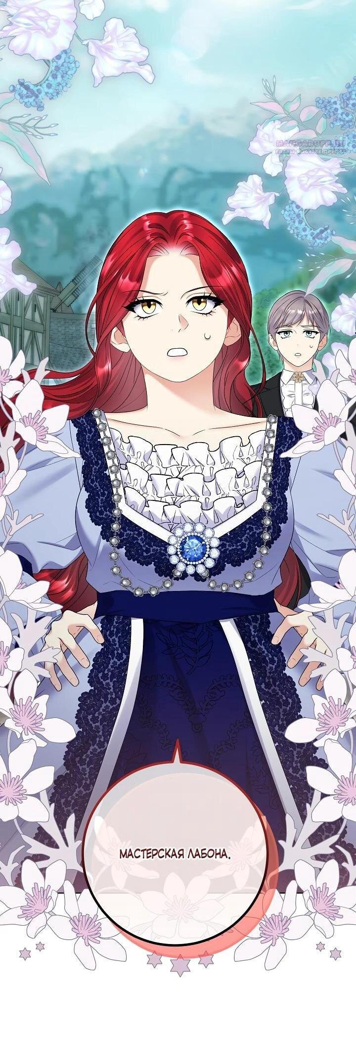 Манга Леди-знаменитость - Глава 61 Страница 2