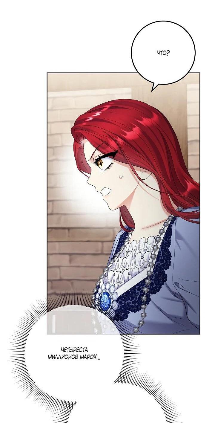 Манга Леди-знаменитость - Глава 61 Страница 19