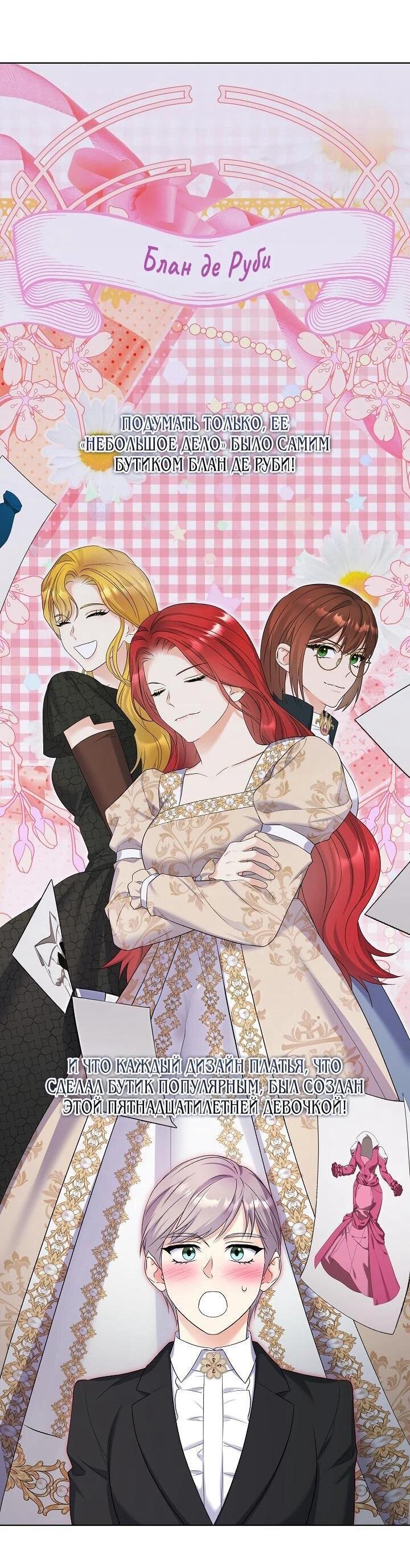 Манга Леди-знаменитость - Глава 61 Страница 55