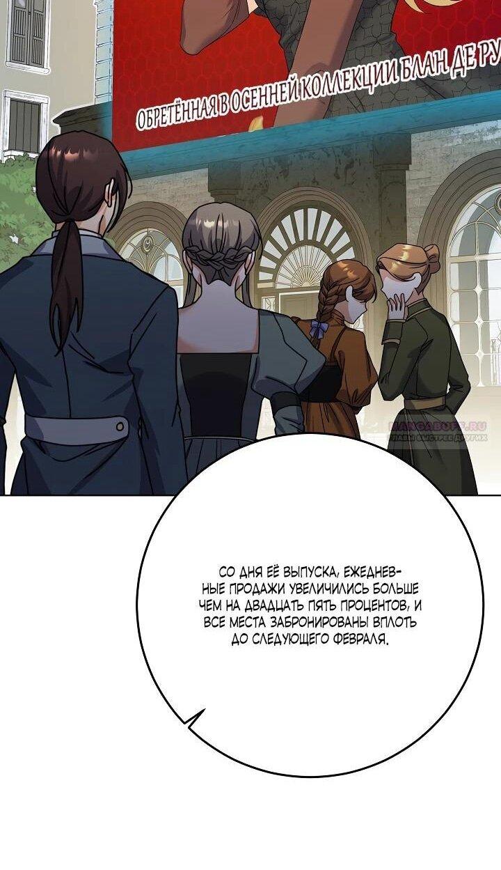 Манга Леди-знаменитость - Глава 61 Страница 47