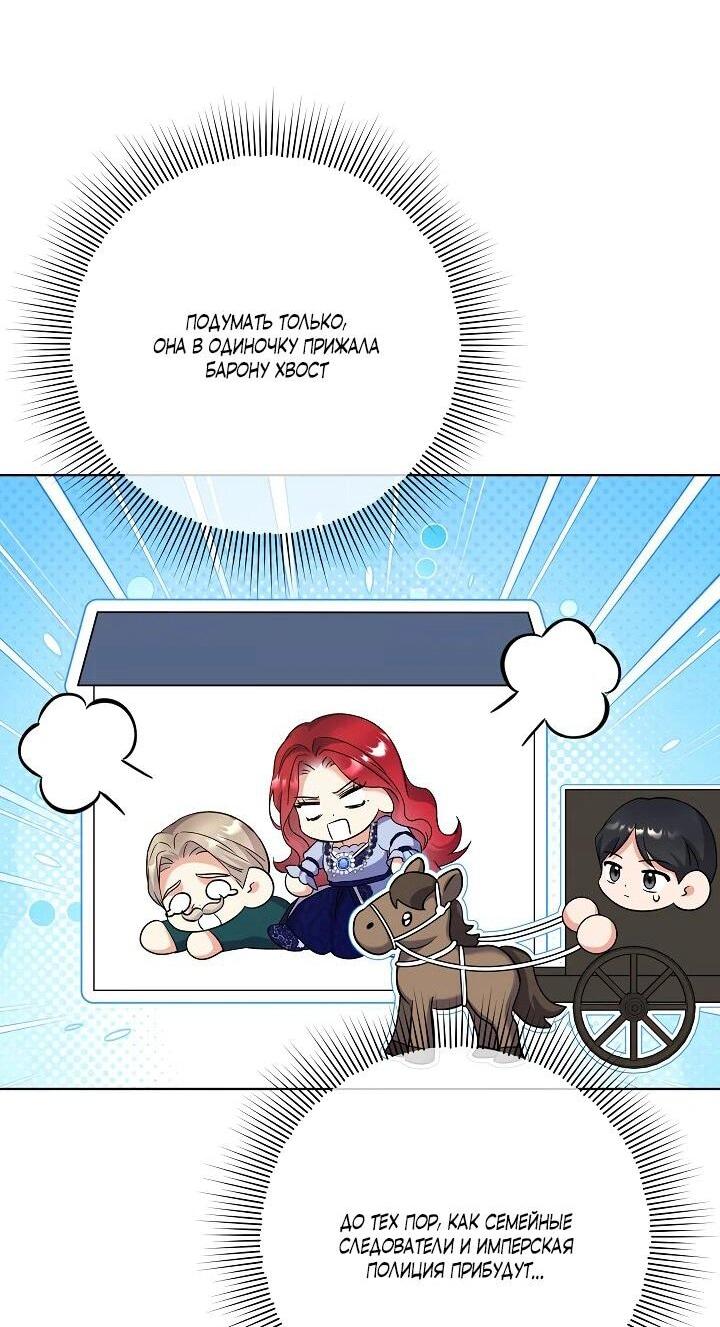 Манга Леди-знаменитость - Глава 61 Страница 52