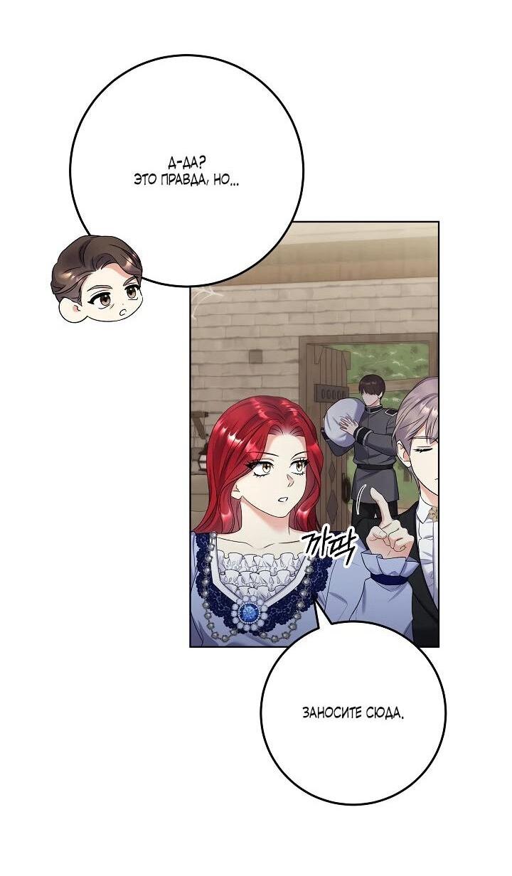 Манга Леди-знаменитость - Глава 61 Страница 15