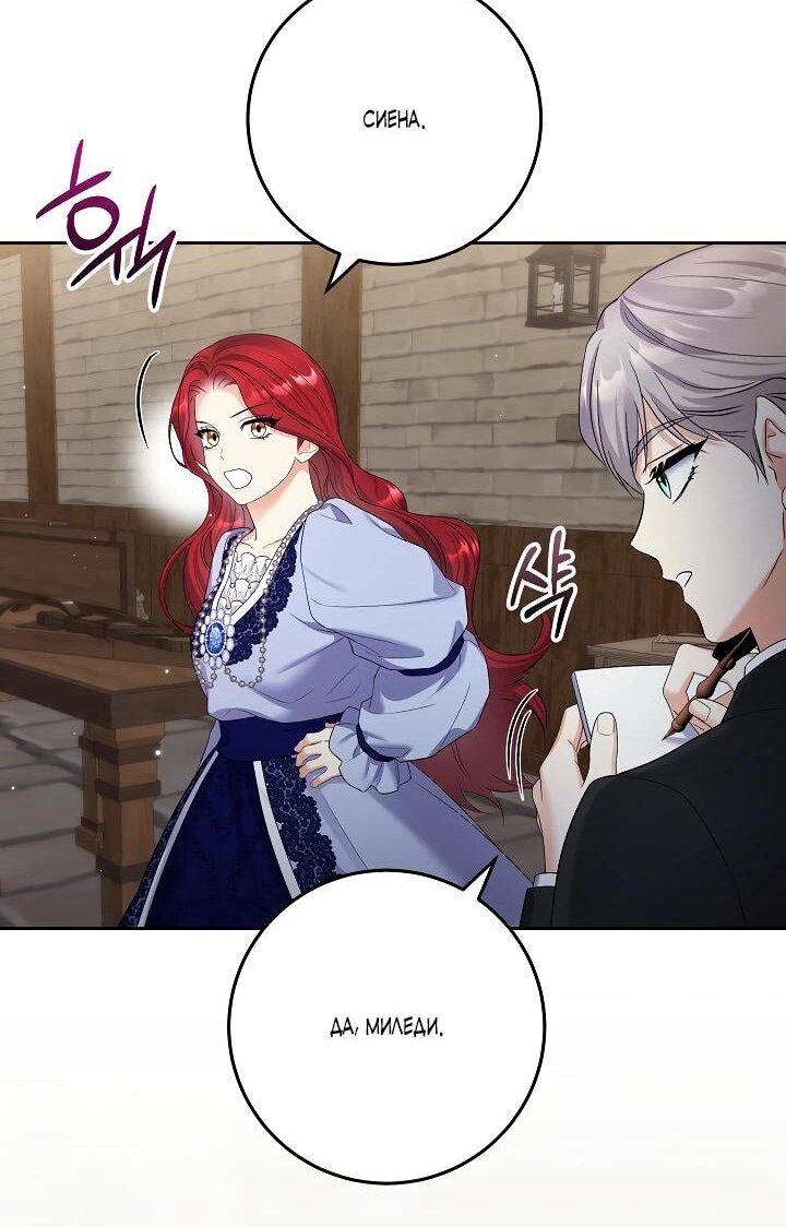 Манга Леди-знаменитость - Глава 61 Страница 25