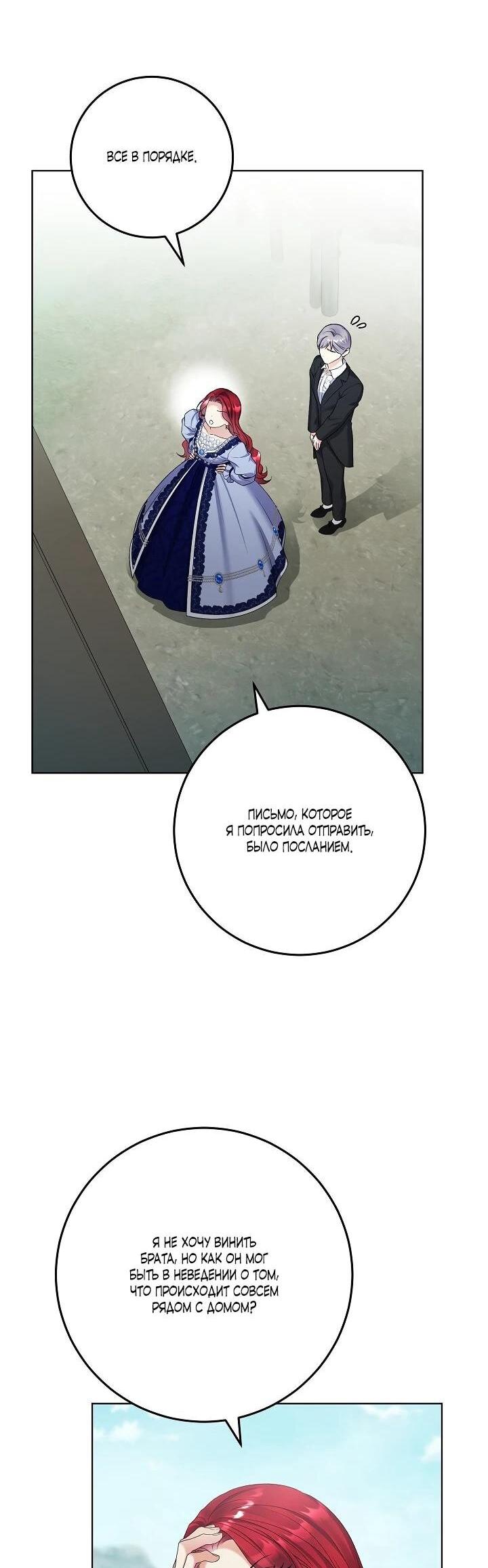 Манга Леди-знаменитость - Глава 61 Страница 6