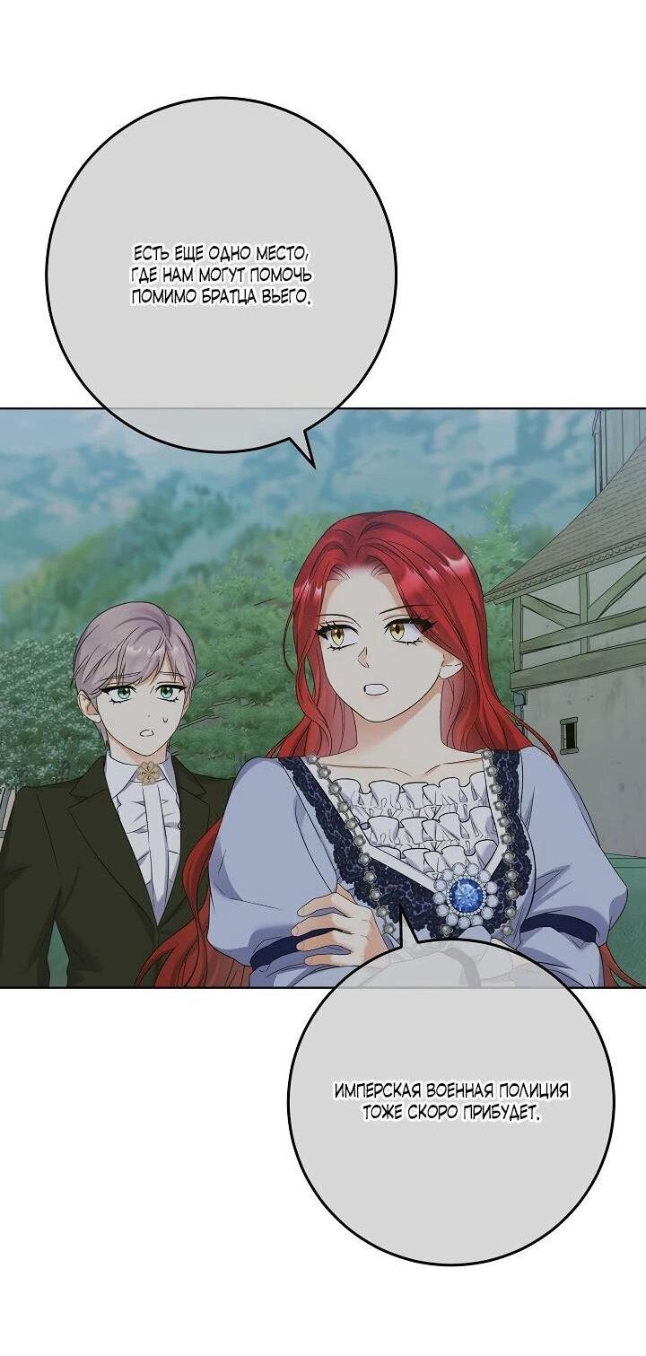 Манга Леди-знаменитость - Глава 61 Страница 50