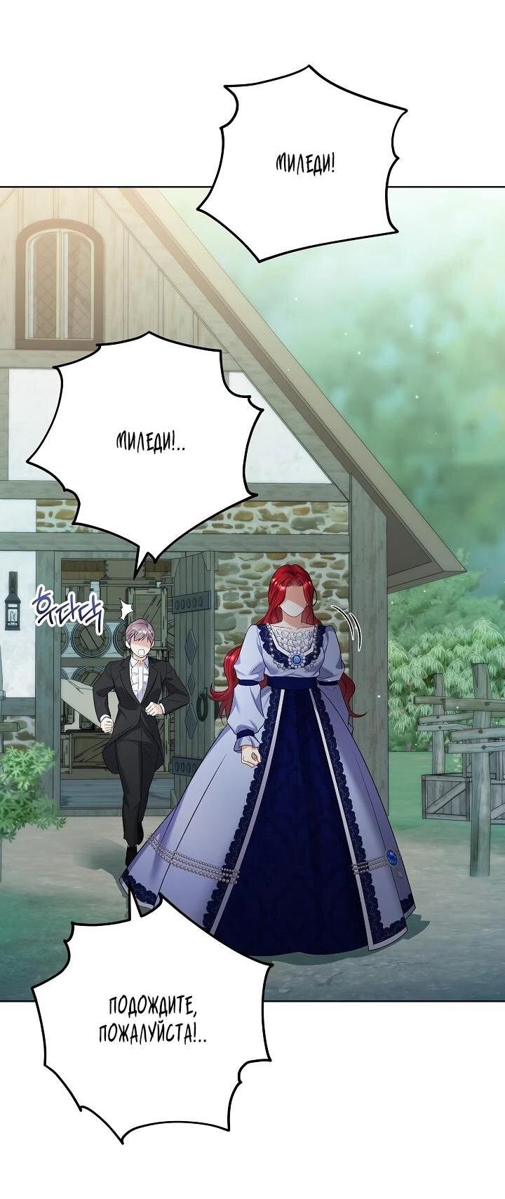Манга Леди-знаменитость - Глава 61 Страница 36