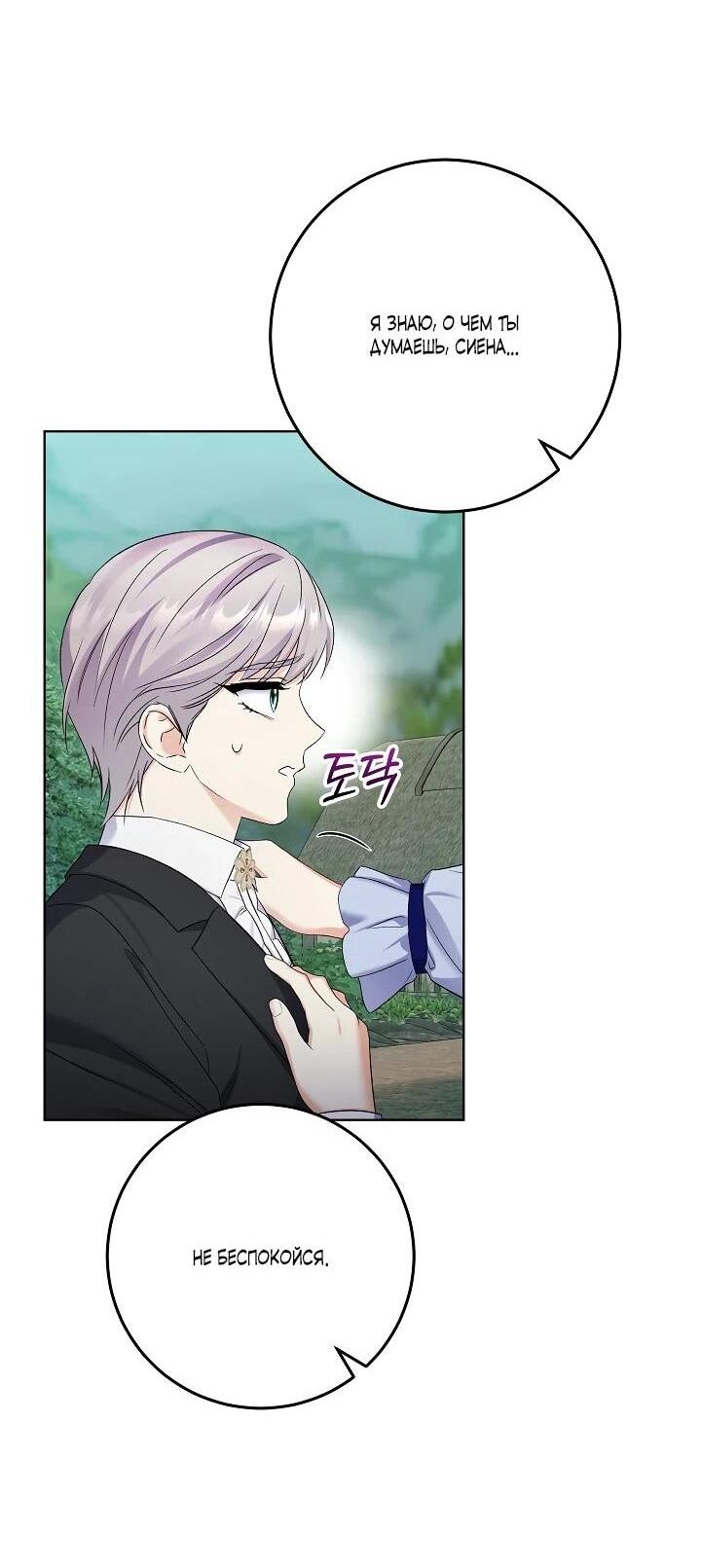 Манга Леди-знаменитость - Глава 61 Страница 40