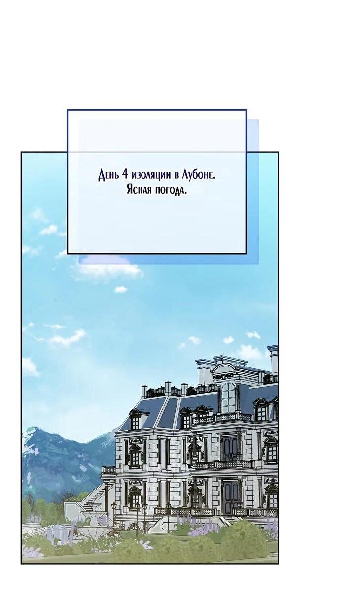 Манга Леди-знаменитость - Глава 61 Страница 43