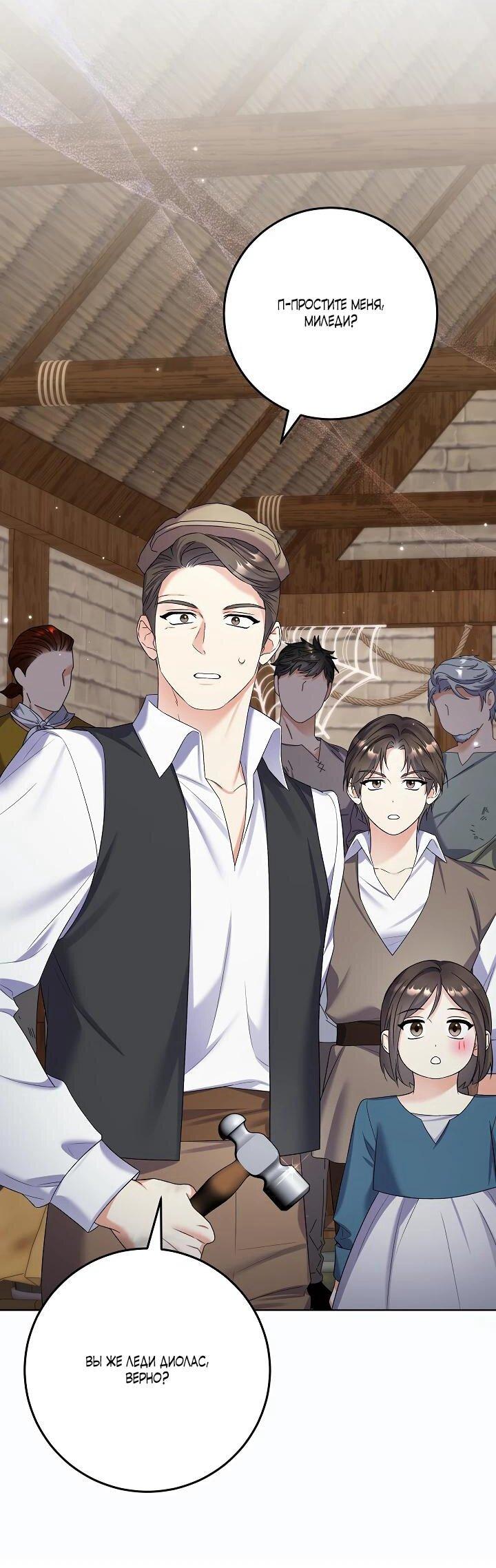 Манга Леди-знаменитость - Глава 61 Страница 11