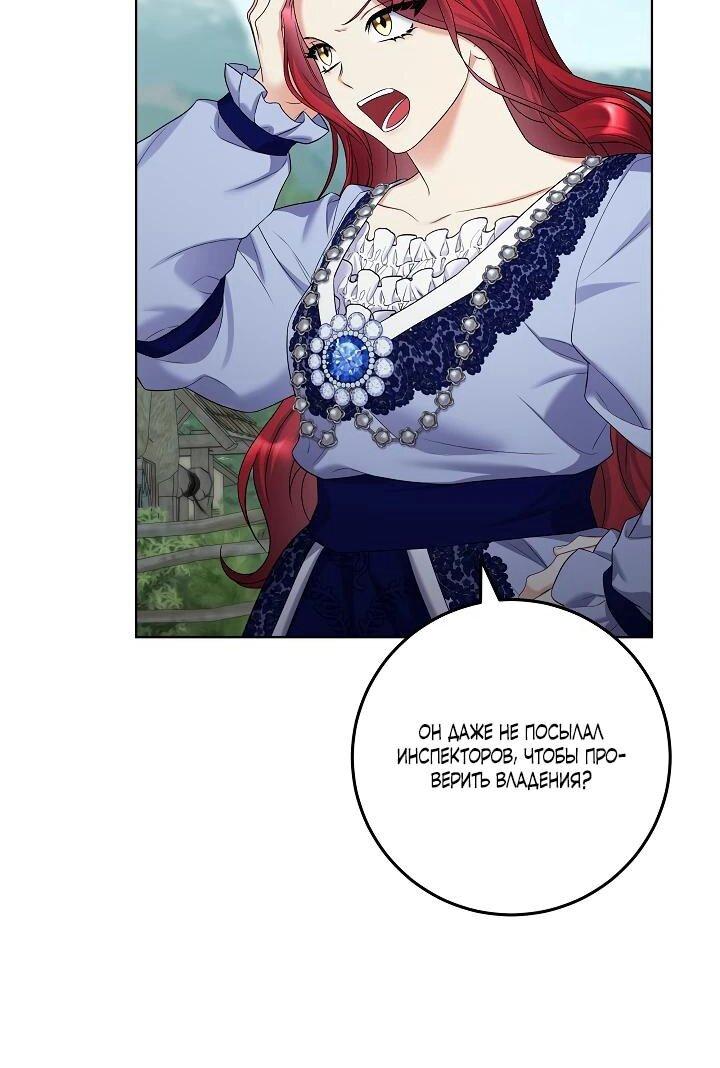 Манга Леди-знаменитость - Глава 61 Страница 7