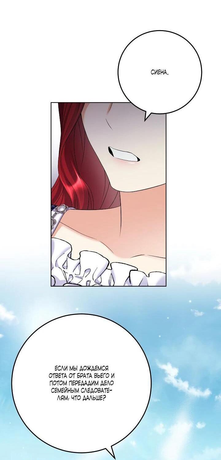 Манга Леди-знаменитость - Глава 61 Страница 38