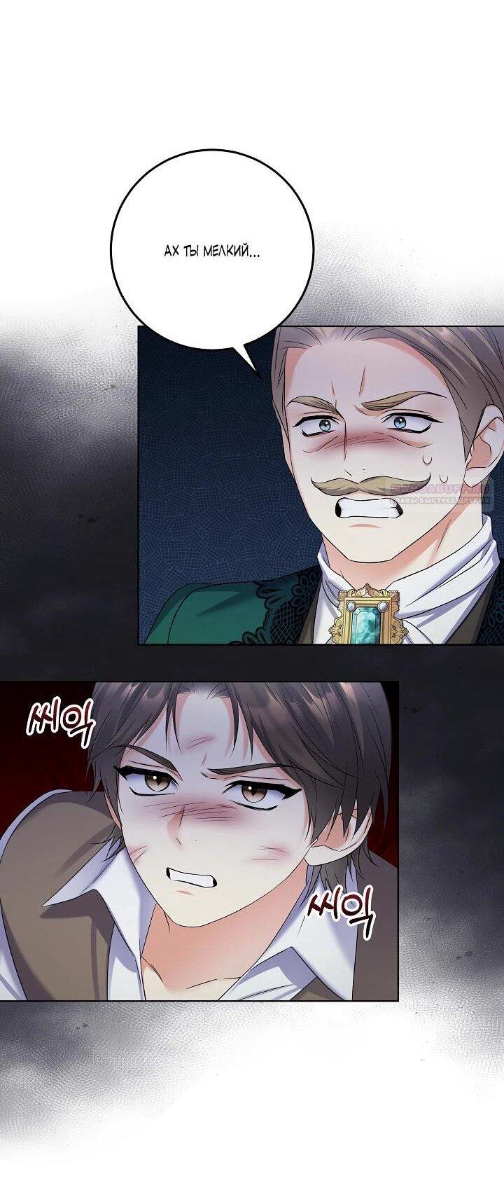 Манга Леди-знаменитость - Глава 60 Страница 13