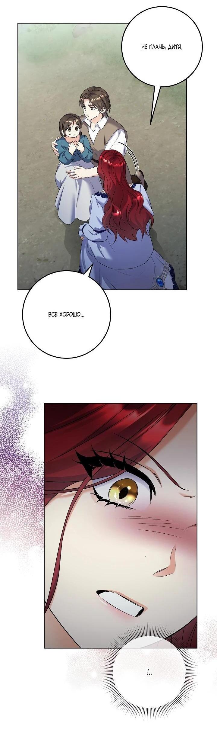 Манга Леди-знаменитость - Глава 60 Страница 5