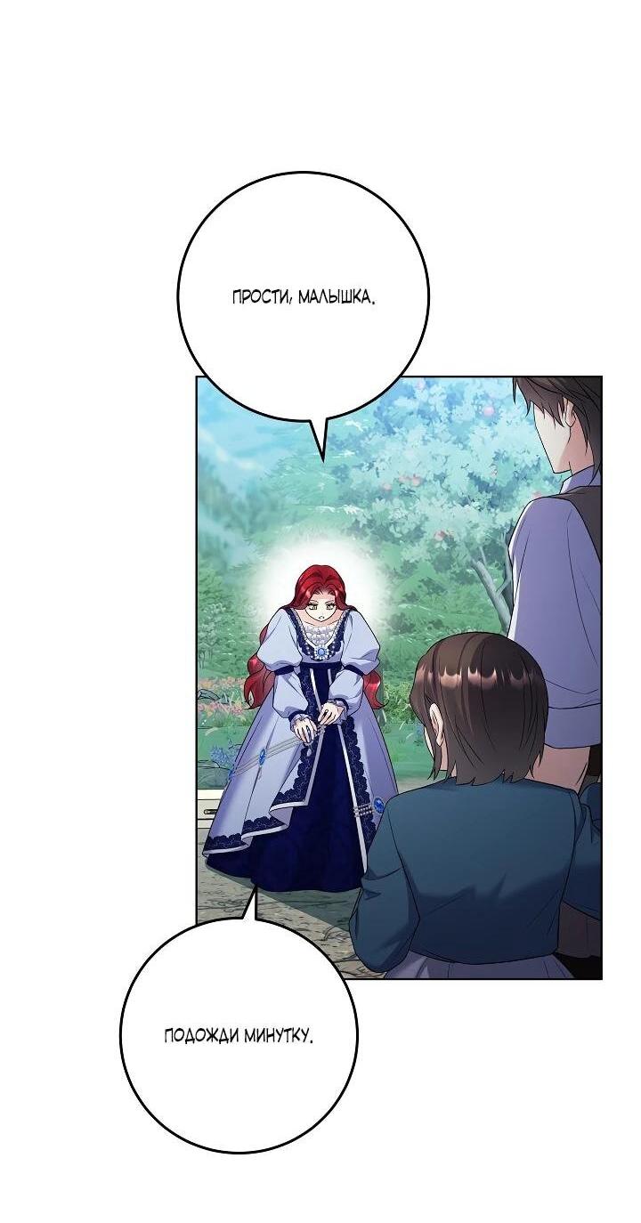 Манга Леди-знаменитость - Глава 60 Страница 26