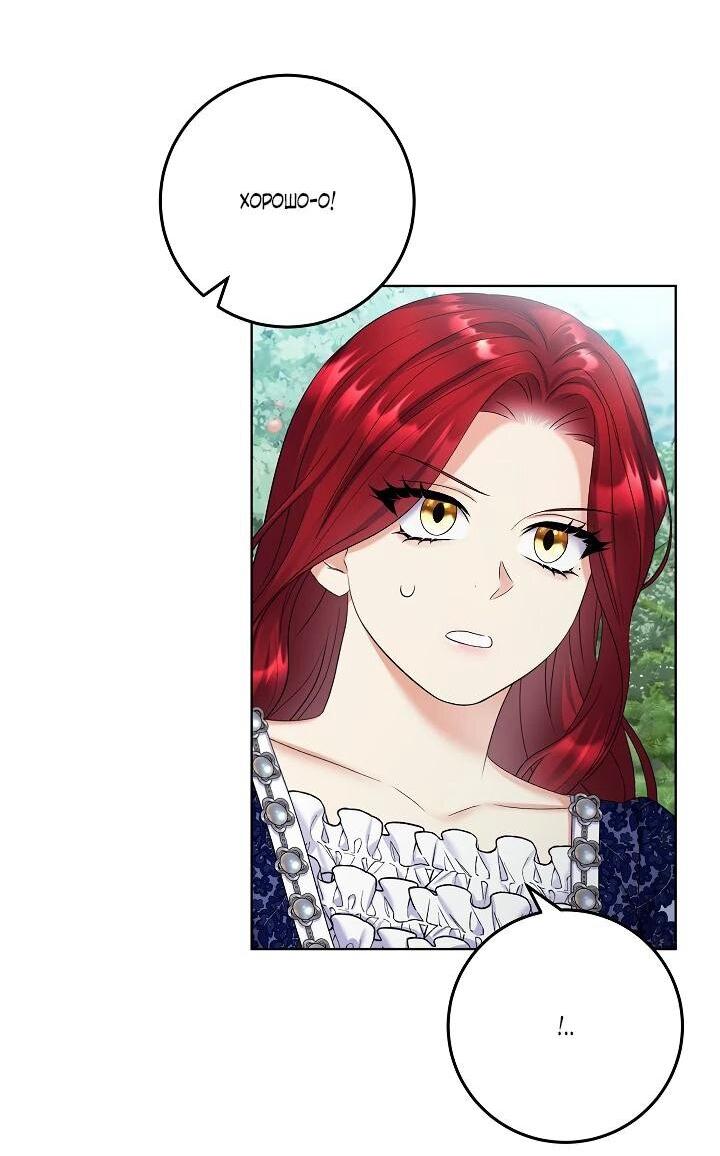 Манга Леди-знаменитость - Глава 60 Страница 35