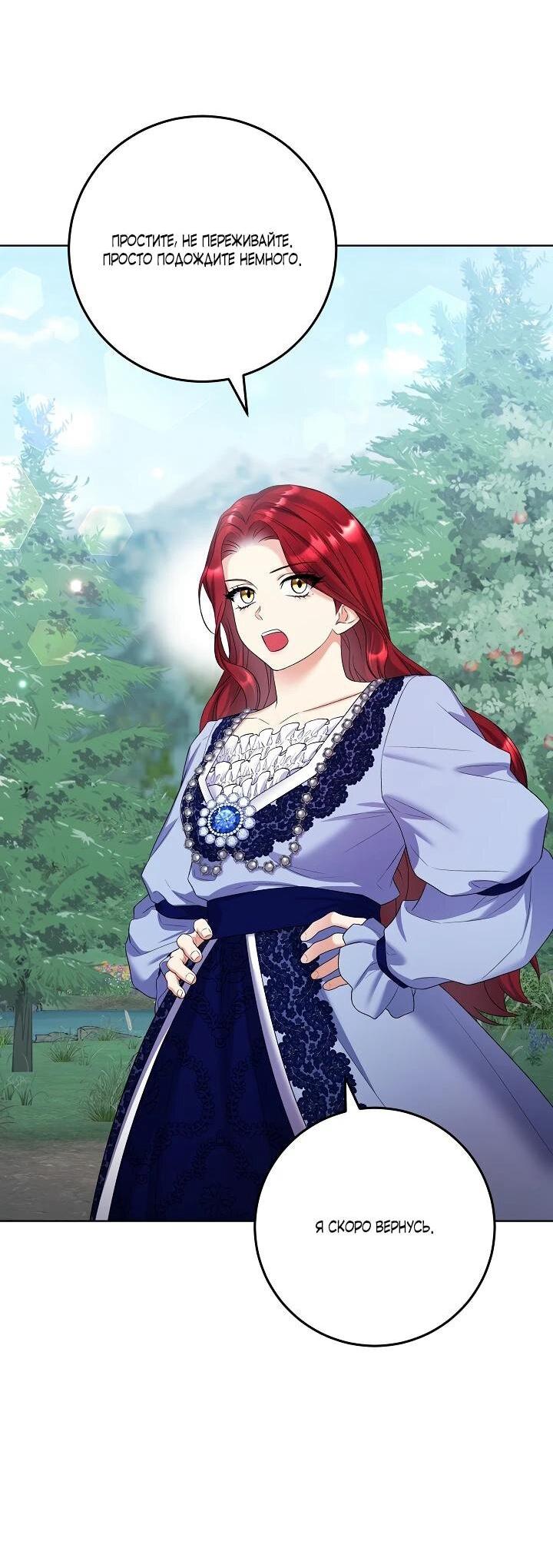 Манга Леди-знаменитость - Глава 60 Страница 39