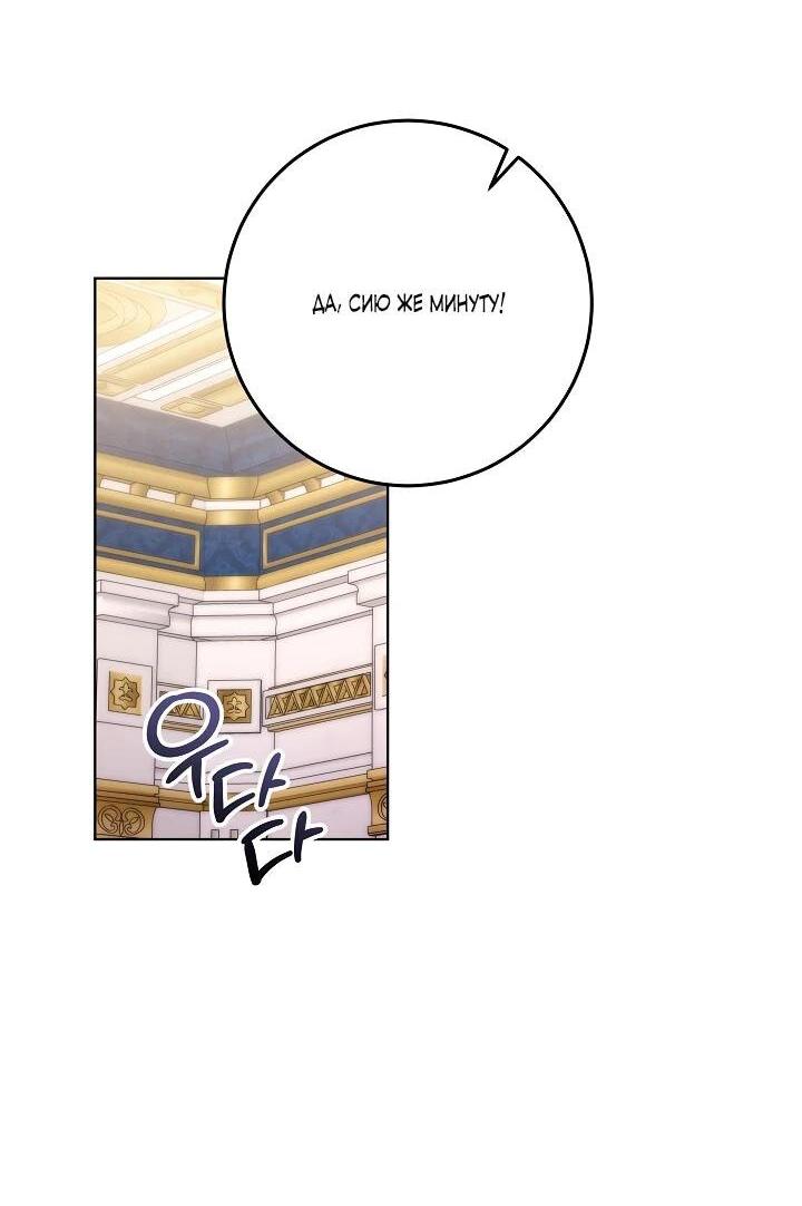 Манга Леди-знаменитость - Глава 60 Страница 44