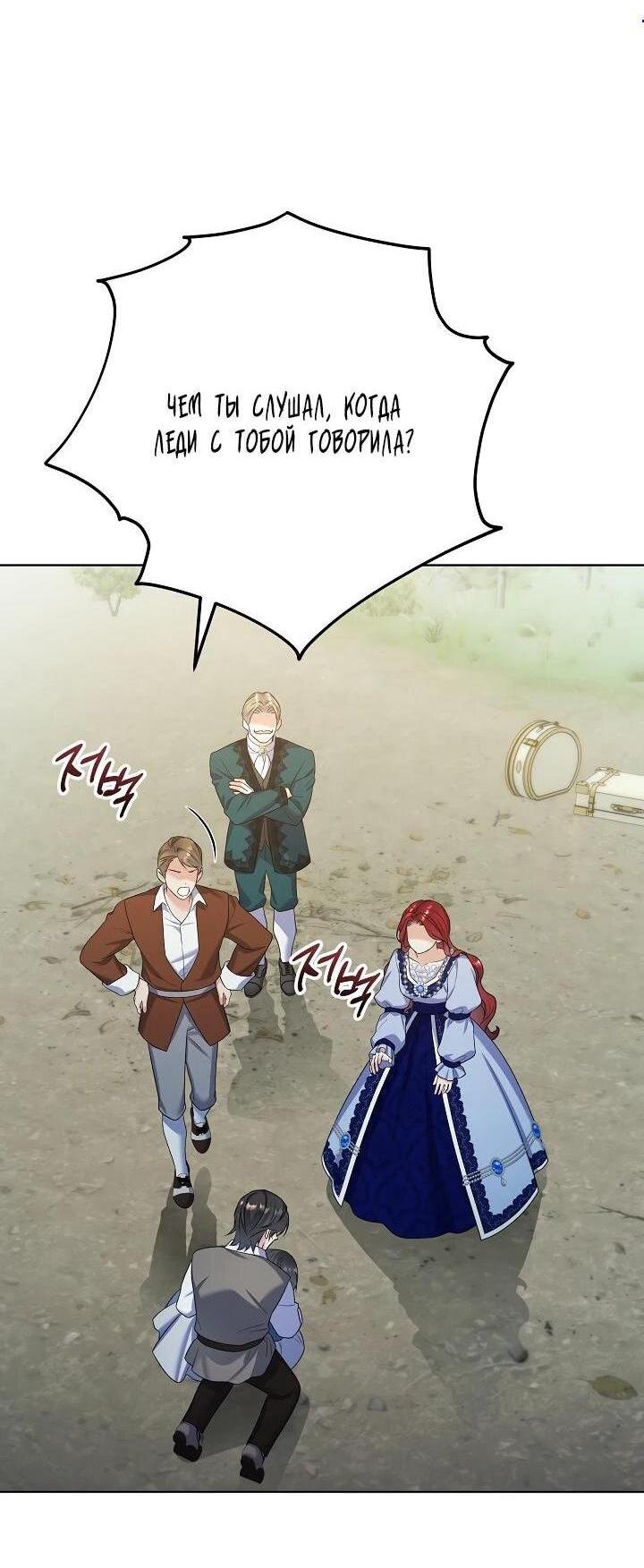 Манга Леди-знаменитость - Глава 60 Страница 2