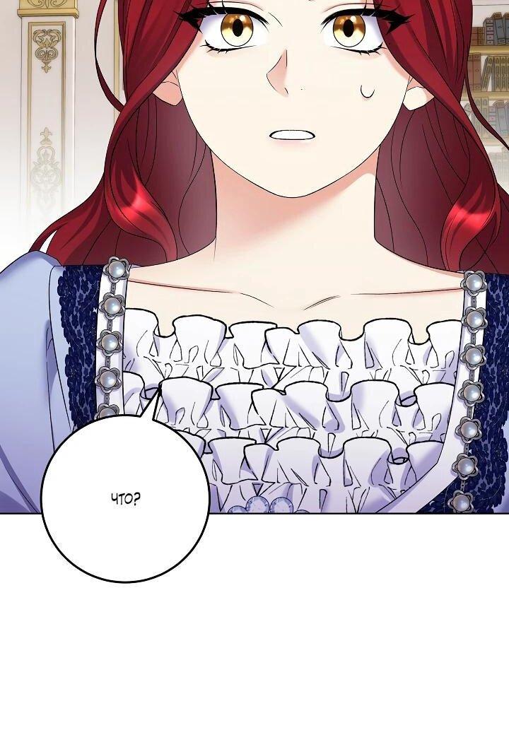 Манга Леди-знаменитость - Глава 60 Страница 49