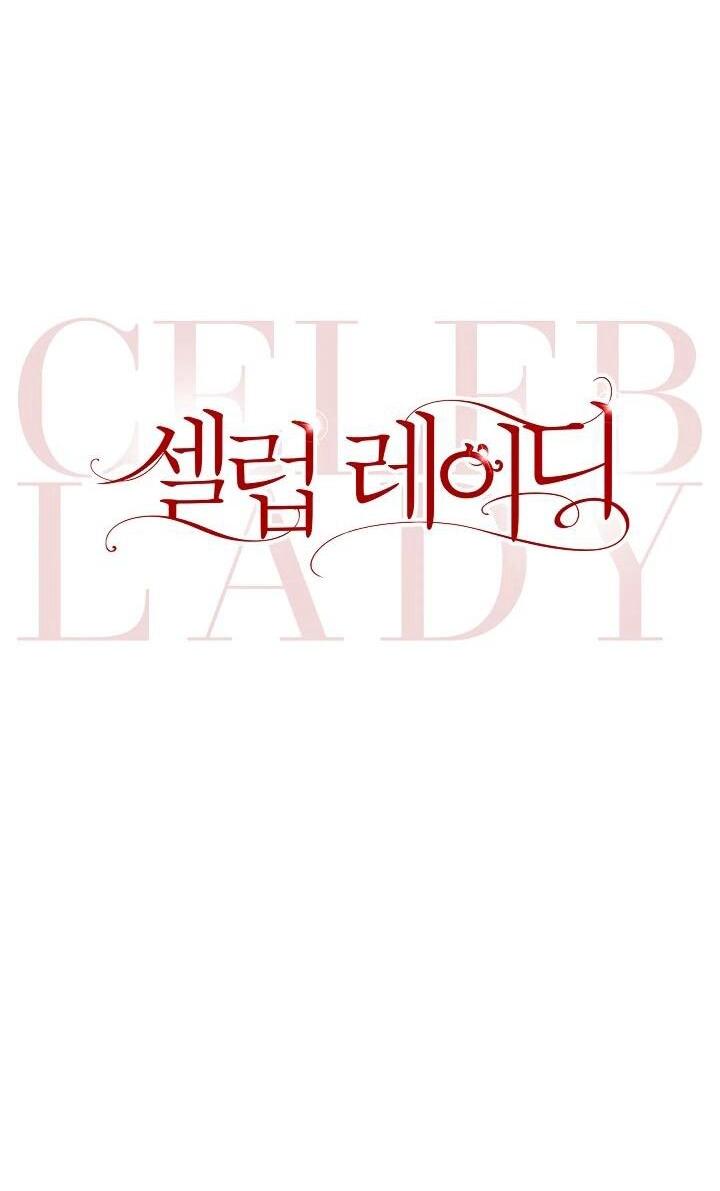 Манга Леди-знаменитость - Глава 60 Страница 25