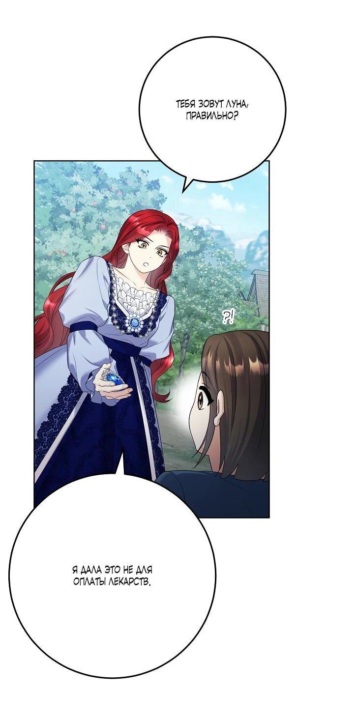 Манга Леди-знаменитость - Глава 60 Страница 37