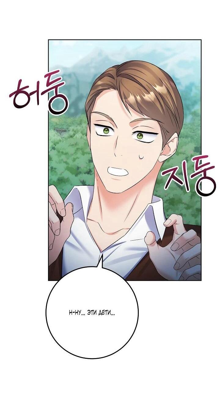 Манга Леди-знаменитость - Глава 60 Страница 10