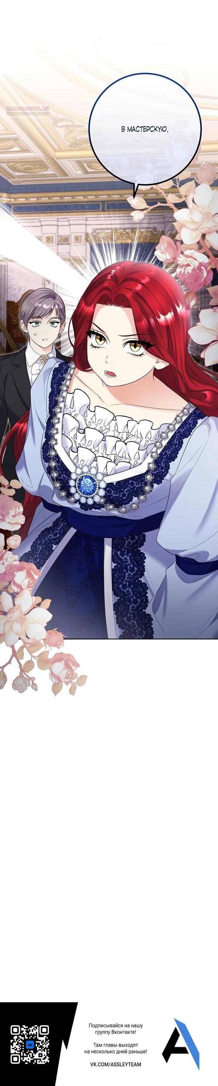 Манга Леди-знаменитость - Глава 60 Страница 53