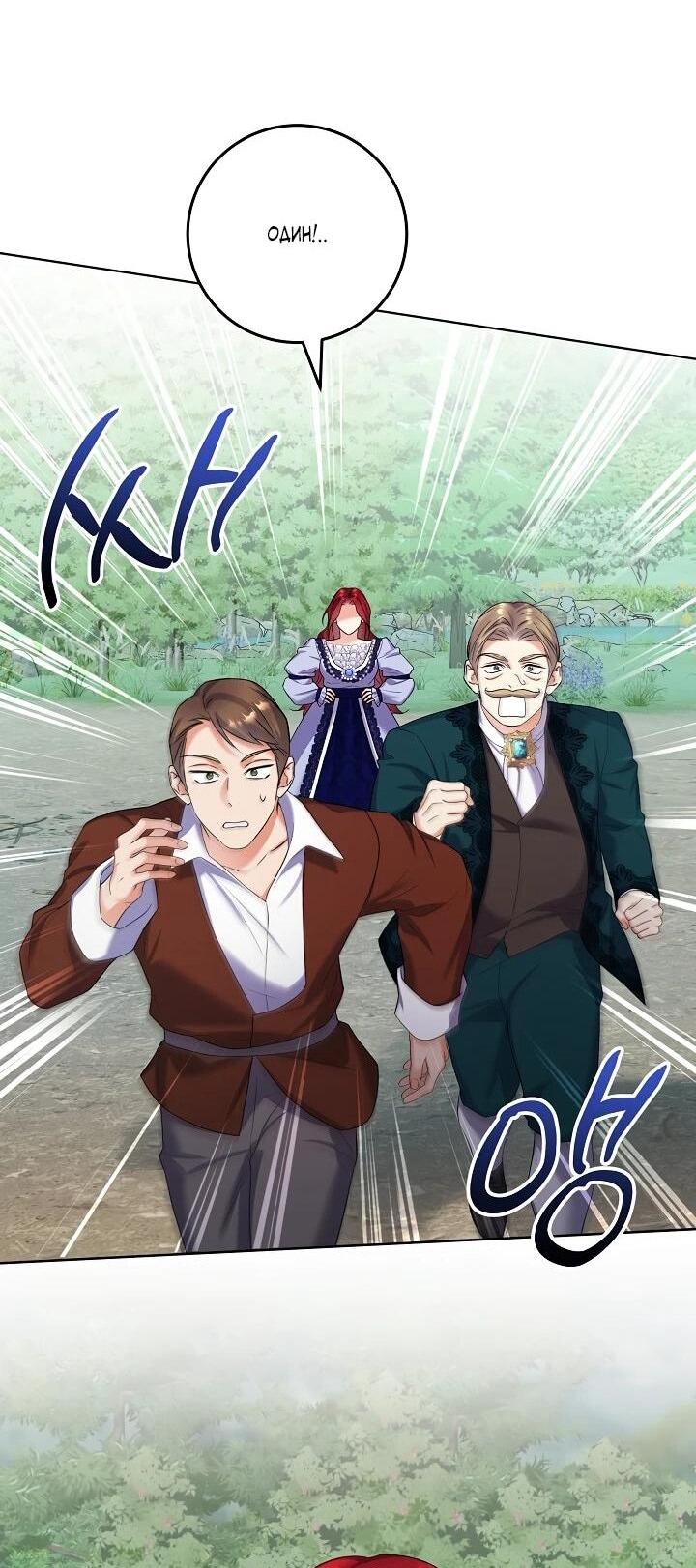 Манга Леди-знаменитость - Глава 60 Страница 23
