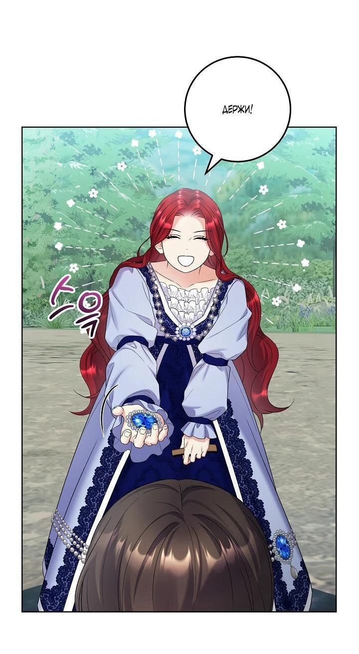 Манга Леди-знаменитость - Глава 60 Страница 32