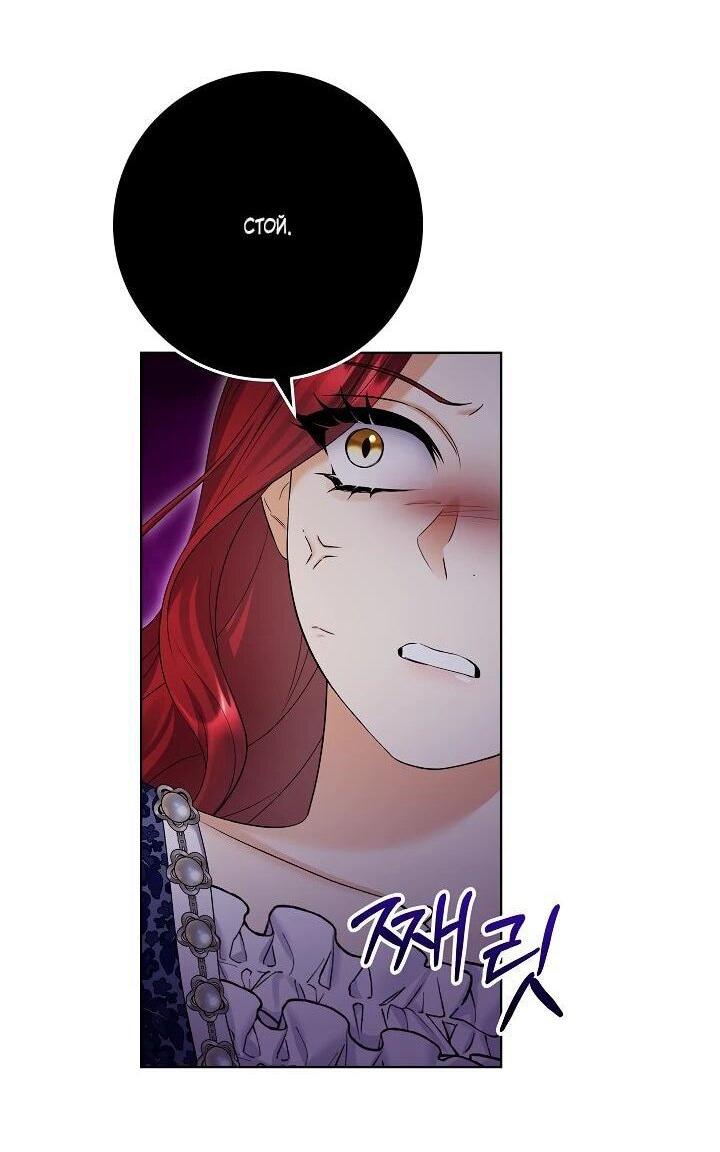 Манга Леди-знаменитость - Глава 60 Страница 3