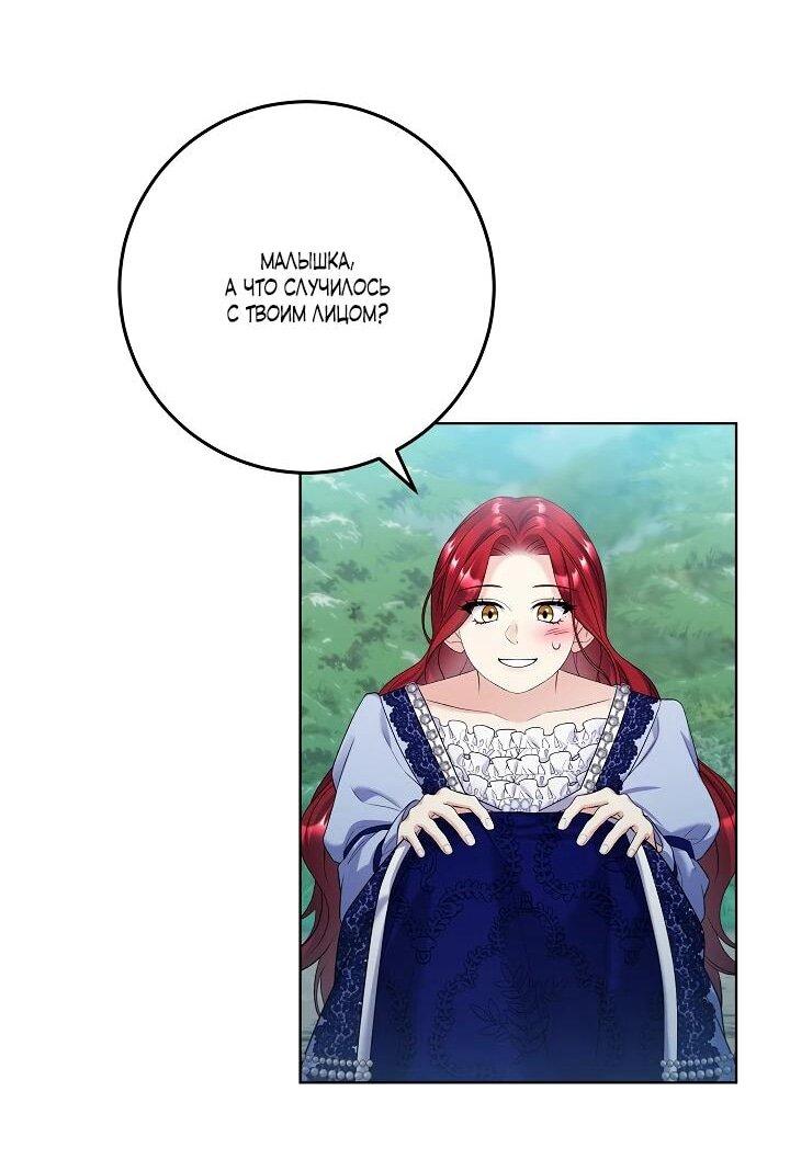 Манга Леди-знаменитость - Глава 60 Страница 7