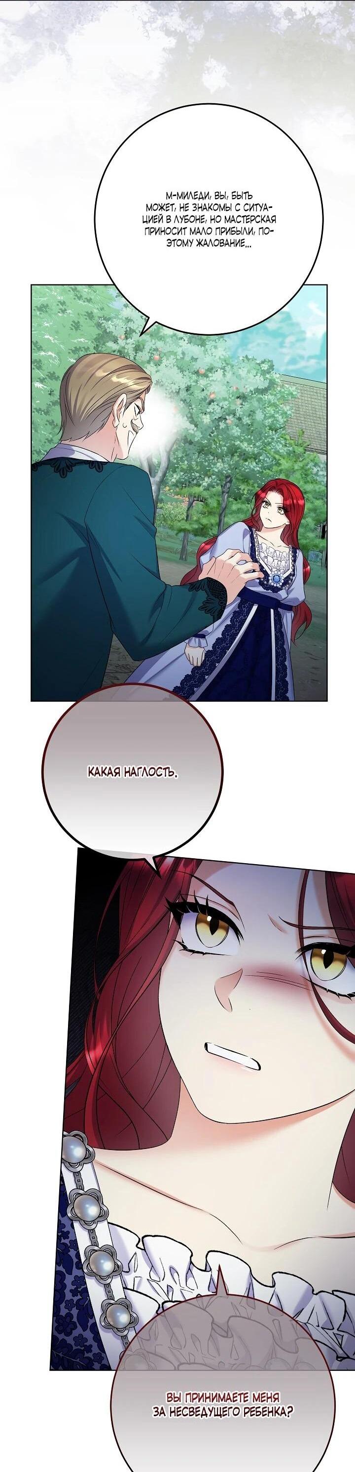 Манга Леди-знаменитость - Глава 60 Страница 15