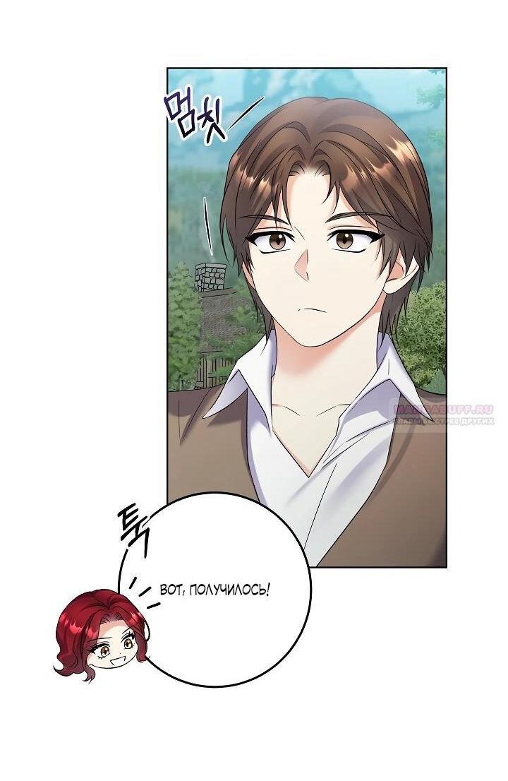 Манга Леди-знаменитость - Глава 60 Страница 31