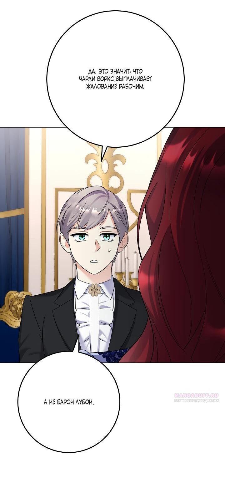 Манга Леди-знаменитость - Глава 60 Страница 50