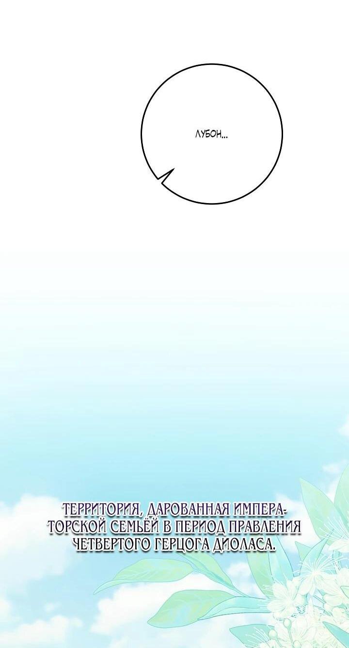 Манга Леди-знаменитость - Глава 60 Страница 46