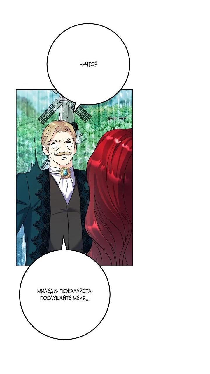 Манга Леди-знаменитость - Глава 60 Страница 19
