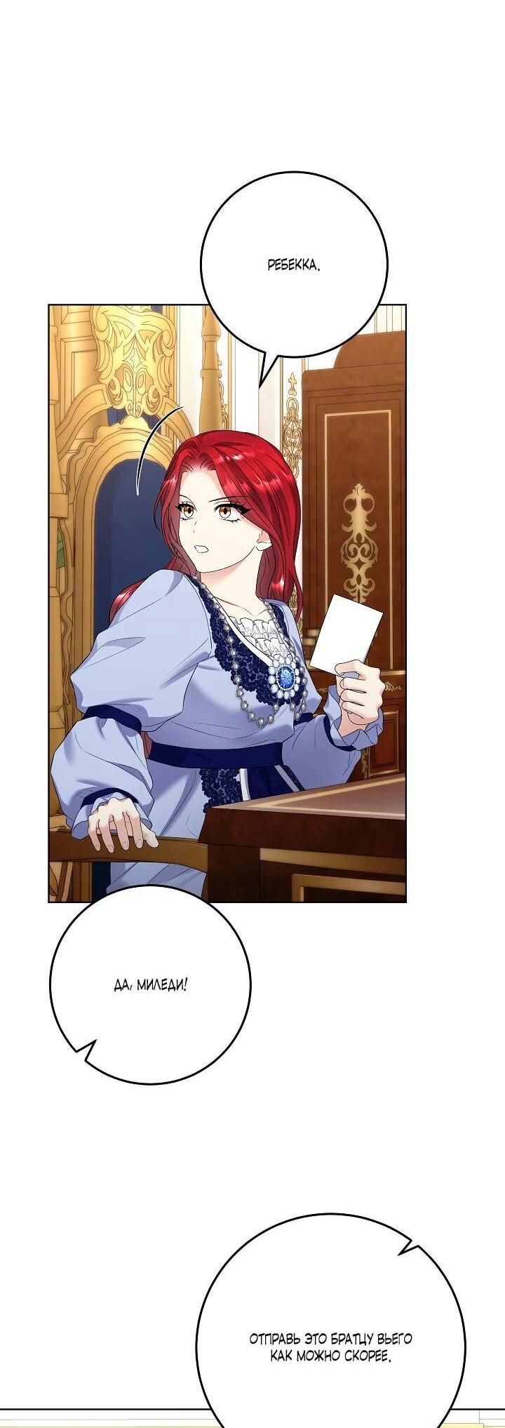 Манга Леди-знаменитость - Глава 60 Страница 42