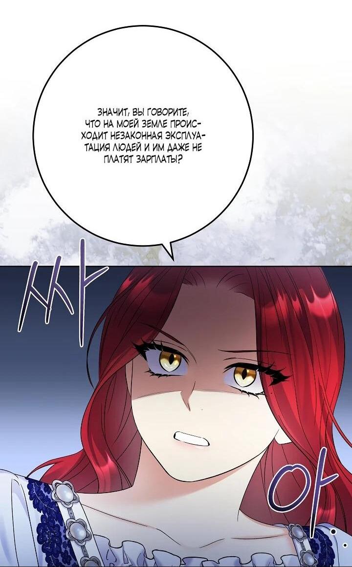 Манга Леди-знаменитость - Глава 60 Страница 14