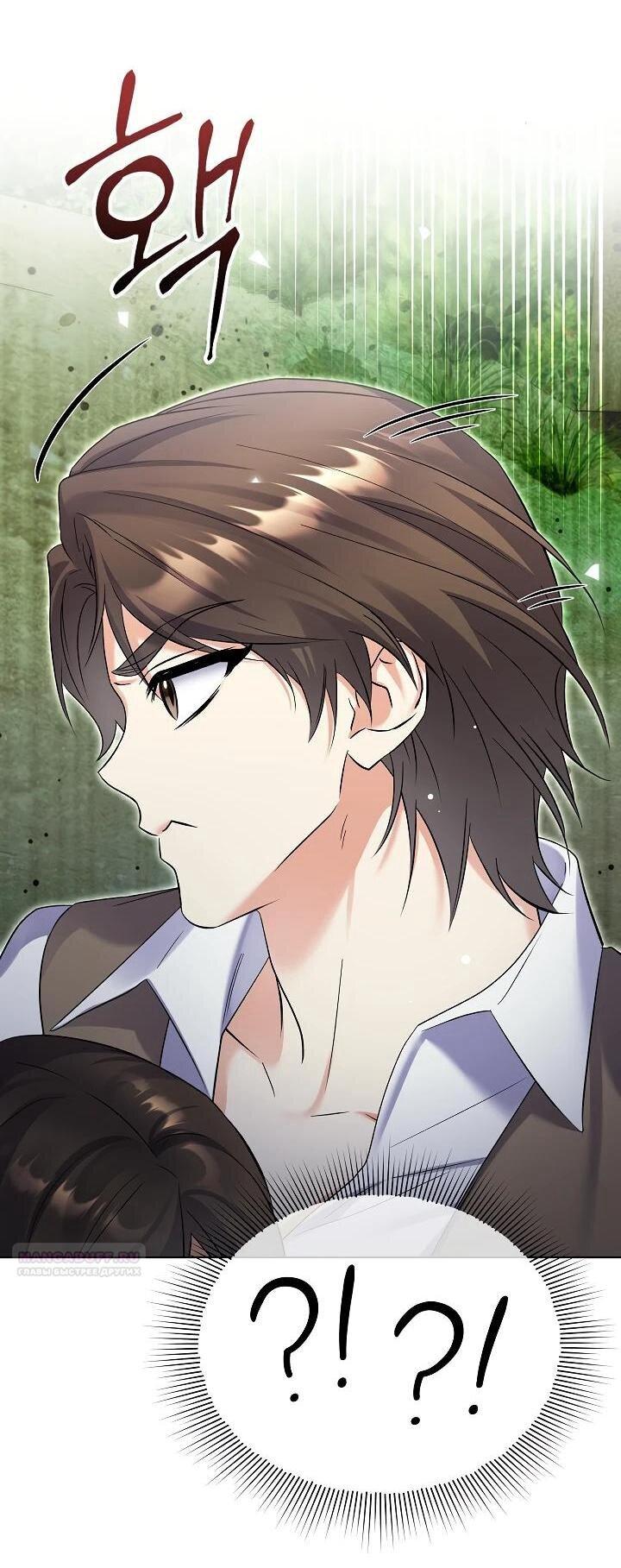 Манга Леди-знаменитость - Глава 60 Страница 1