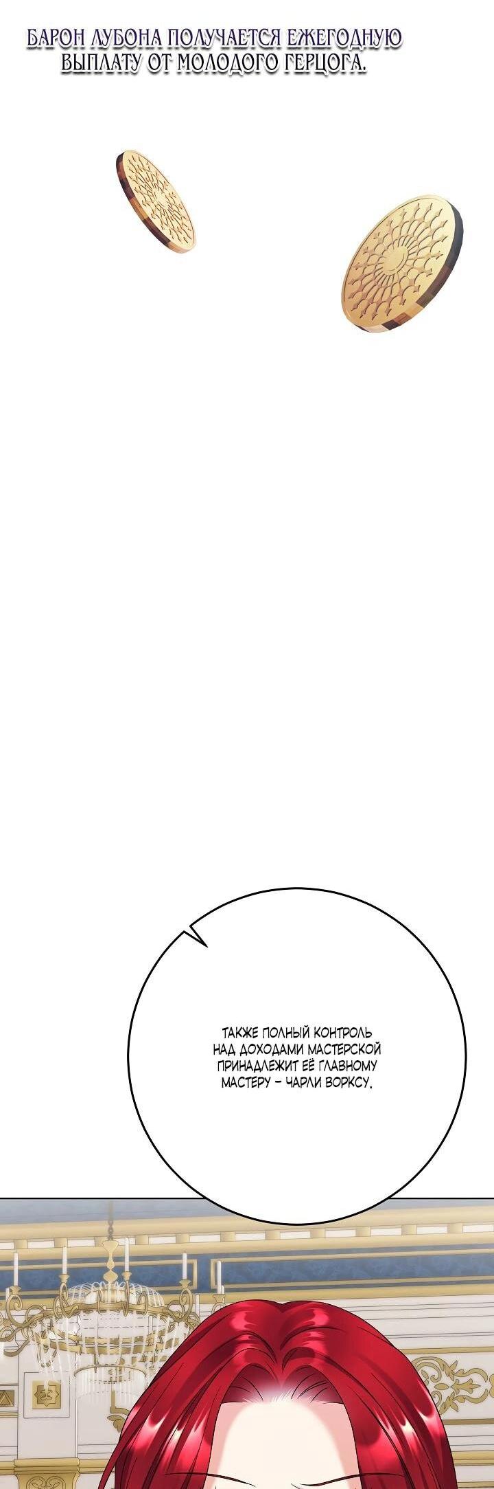 Манга Леди-знаменитость - Глава 60 Страница 48