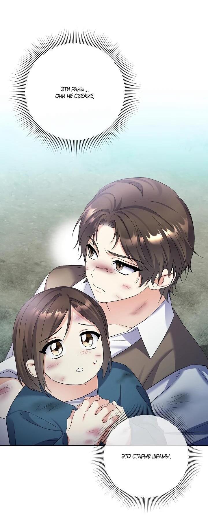 Манга Леди-знаменитость - Глава 60 Страница 6